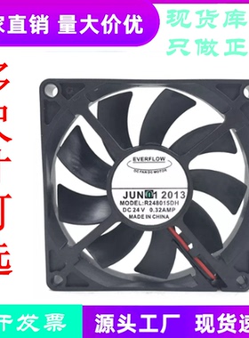 全新原装EVERFLOW 8015 8CM R248015DH 24V 0.32A 变频器散热风扇