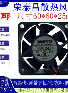 全新原装伺服SERVO TUDC24Z4 24V0.08A 1.8W 6cm6025 变频器风扇