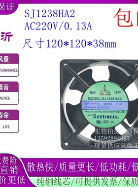 台湾三巨SJ1238HA2 AC220VHA1 110V轴流散热风扇380V HA3 12038