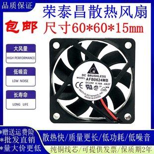 台达 AFB0624MB 6015 6cm 24V 0.10A 安川五系驱动器3线散热风扇