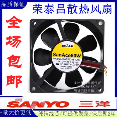 三洋9WP0824S4D03变频器防水风扇