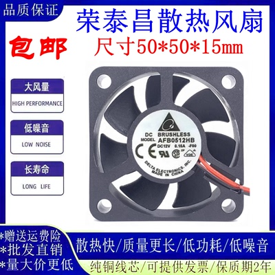 台达AFB0512HB5015散热风扇