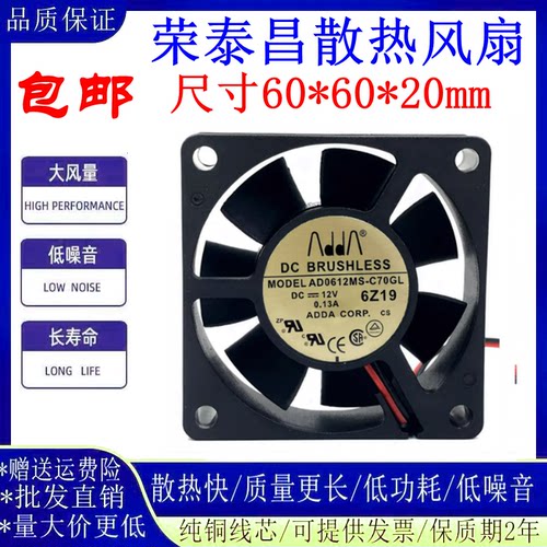 协禧AD0612MS-C70GL6020散热风扇