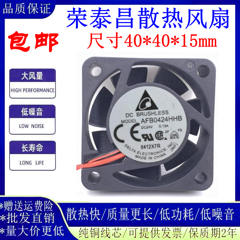 台达AFB0424HHB变频器散热风扇