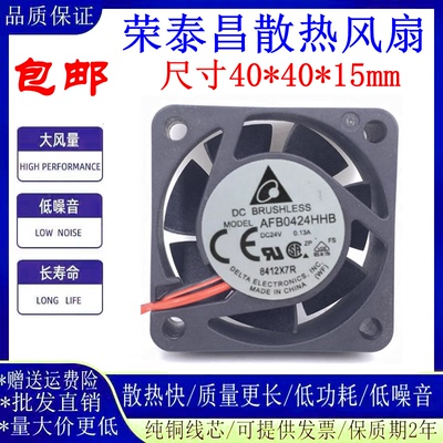 台达AFB0424HHB变频器散热风扇