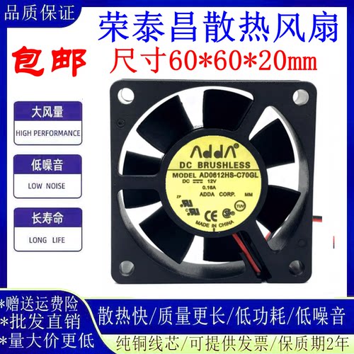 ADDAAD0612HS-C70GL6020变频风扇