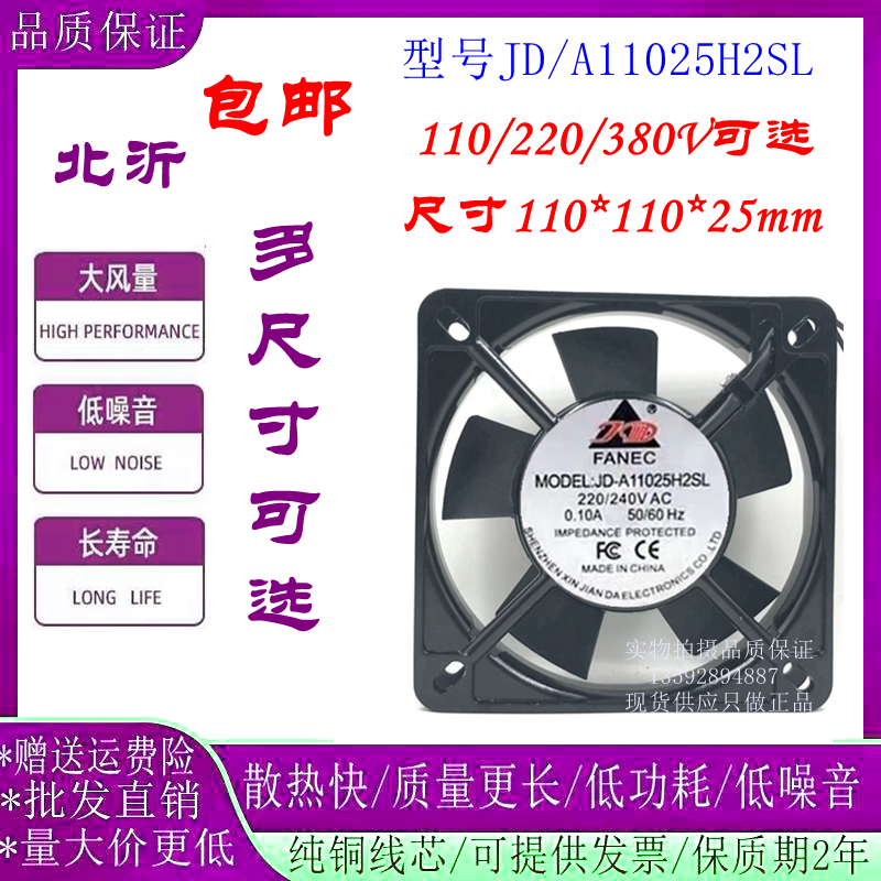 JDFANECA11025H11025散热风扇