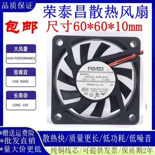 04W 0.25A 12V 6010 6CM厘米 2404KL NMB超薄靜音散熱風扇 B40