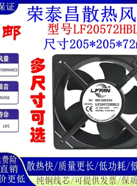 LFFAN 轴流风扇P2207HBL/HSL 110V220V 20572工业散热轴流风机