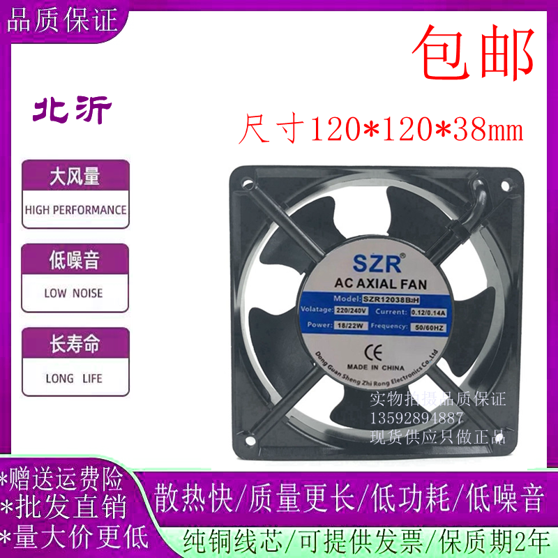 全新SZR8025922512038散热风扇