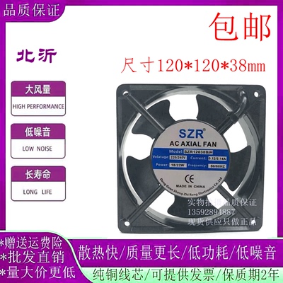 全新SZR8025922512038散热风扇