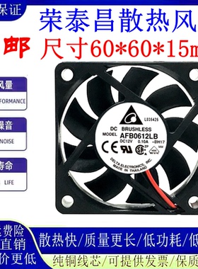 原装台达 AFB0612LB 12V 0.10A 6015 机箱 cpu 服务器 散热风扇