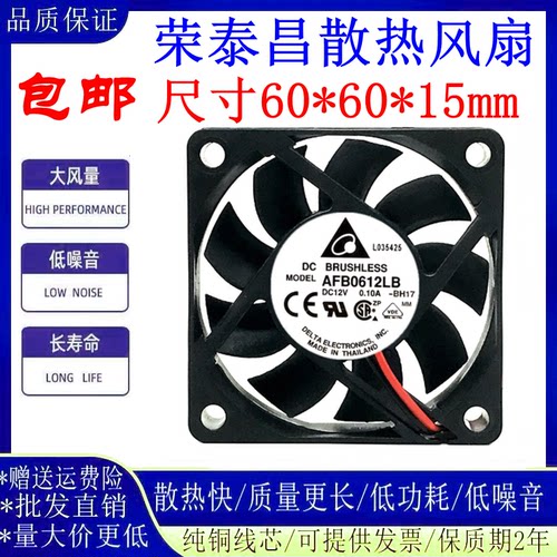 台达AFB0612LB6015散热风扇