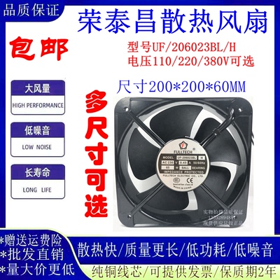 FULLTECHUF-206023BL20060风机