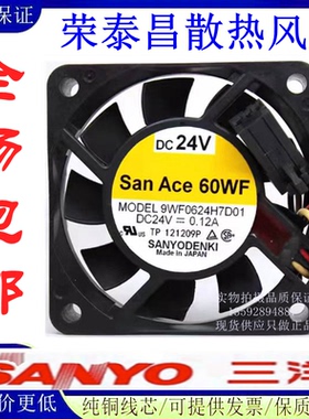 Sanyo三洋 9WF0624H7D01 6015 DV24V 0.12A 三线报警 防水风扇