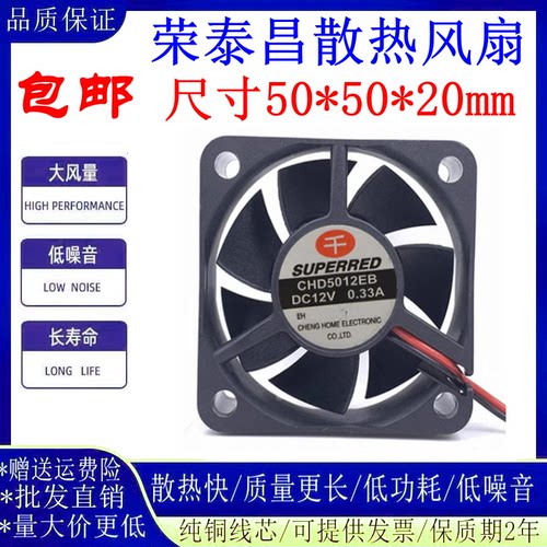 千红CHD5012EB5020散热风扇