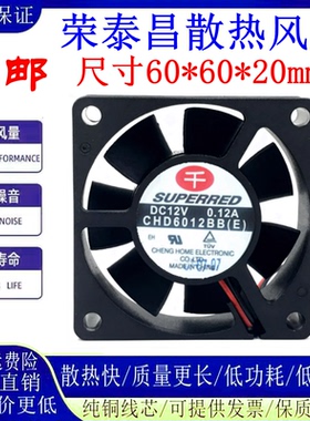 原装千红 SUPERRED CHD6012BB 12V 0.12A 6CM 6020 机箱 散热风扇