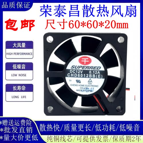 千红CHD6012BB6020散热风扇