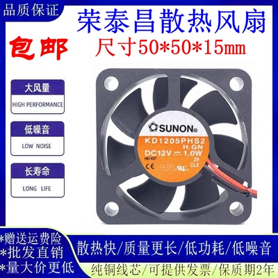 建准KD1205PHS25015散热风扇