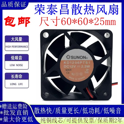 KD1206PTS1KDE1206PTB16025风扇