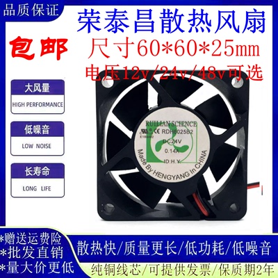 RDH6025B2变频器散热风扇
