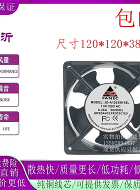 FANEC JD-A/8025/9225/12025/12038/15050/17251/H2/H3/SL/BL风机