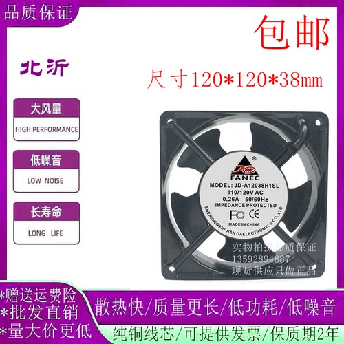 FANEC120381505017251