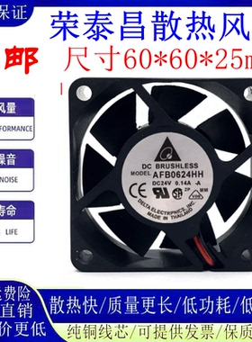 台达DELTA AFB0624HH 24V 0.14A 6025 2线 变频器 电源 散热风扇