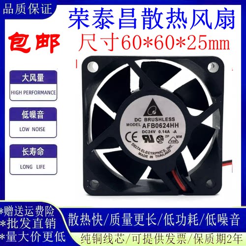 AFB0624HH变频器电源散热风扇