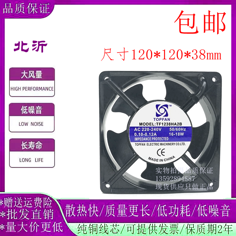 TONFANTF8025TF9225TF1225