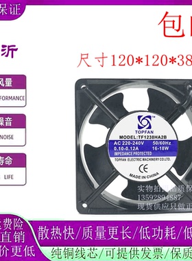 原装TONFAN TF8025/9225/1225/1125/1238/11025/12025/12038HA2B