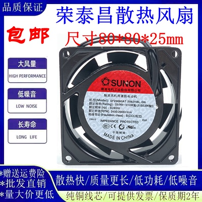 建准8025工业设备散热
