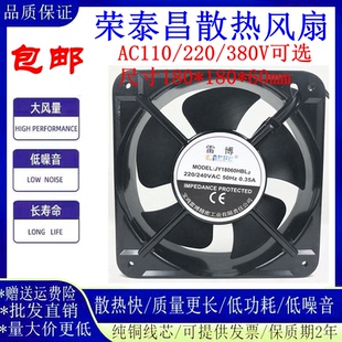 雷博 JY18060HBL2 220V 380V 18060交流机箱柜加湿器散热滚珠风扇