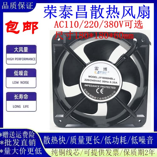 雷博18060机箱加湿器散热风扇