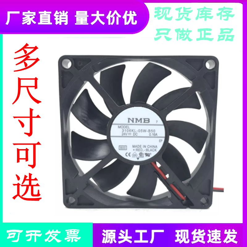 3106KL-05W-B598015散热风扇