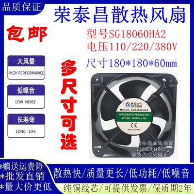 赛极SG18060HA220060轴流风机