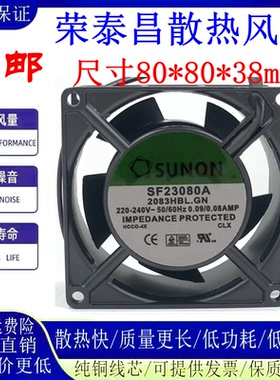 SUNON建准 AC220/110V SF23080A 2083HBL 8038工业交流散热风扇