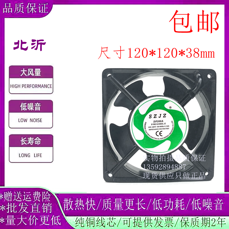 SZJZDP200A120382123XSL