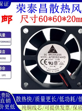 原装 台达 6CM 变频散热风扇6020 24V 0.08A AFB0624HD 散热风扇