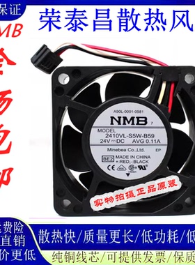 NMB 2410VL-S5W-B59 24V 0.11A 6025 发那科防水散热风扇 6CM