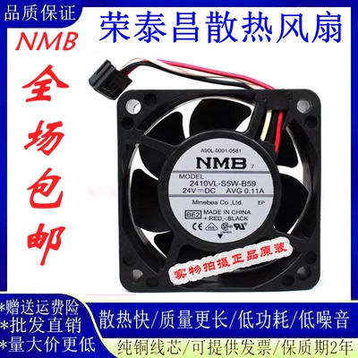 NMB2410VL-S5W-B59发那科风扇