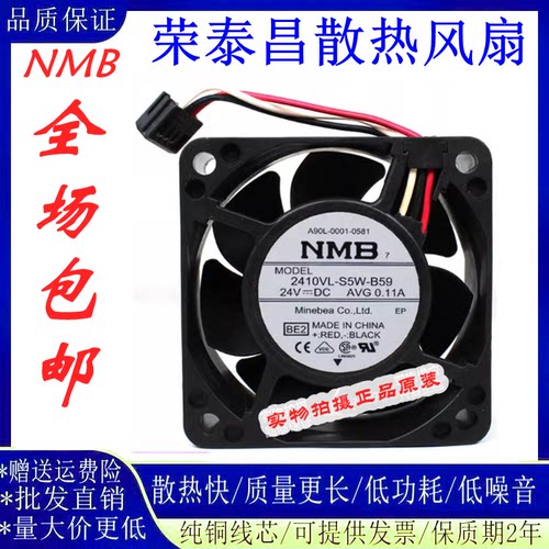 NMB2410VL-S5W-B59发那科风扇
