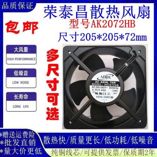 ADDA协禧20572工业散热轴流风扇