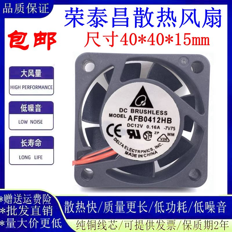 台达AFB0424HB变频器散热风扇