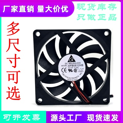 台达AFB0812HB12V主板风扇