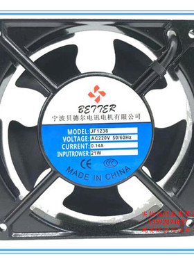宁波贝德尔JF1238 12038 220V轴流风机 JF1238散热风扇 原装正品