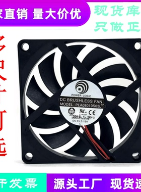 POWER LOGIC动力 PLA08010S05L 5V 12V 24V 8010 散热风扇