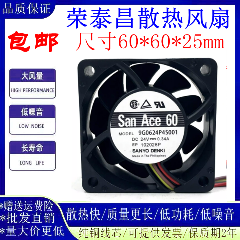 9G0624P4S001变频器散热风扇