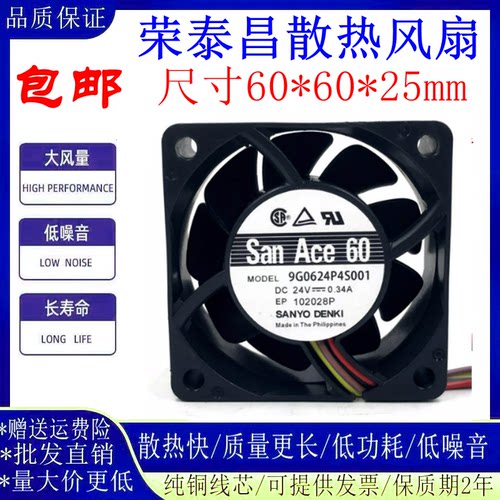 9G0624P4S001变频器散热风扇