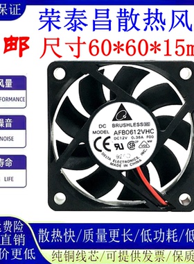 原装台达 AFB0612LB 12V 0.10A 6015 机箱 cpu 服务器 散热风扇